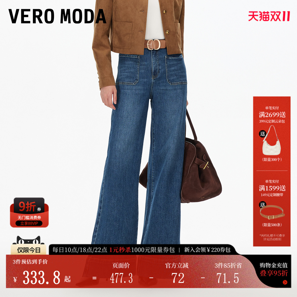 VeroModa含棉高腰牛仔裤