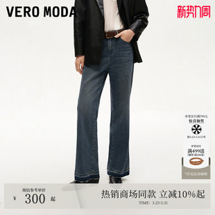 显瘦325332054 2026春夏含棉高腰水洗直筒裤 Vero Moda牛仔裤