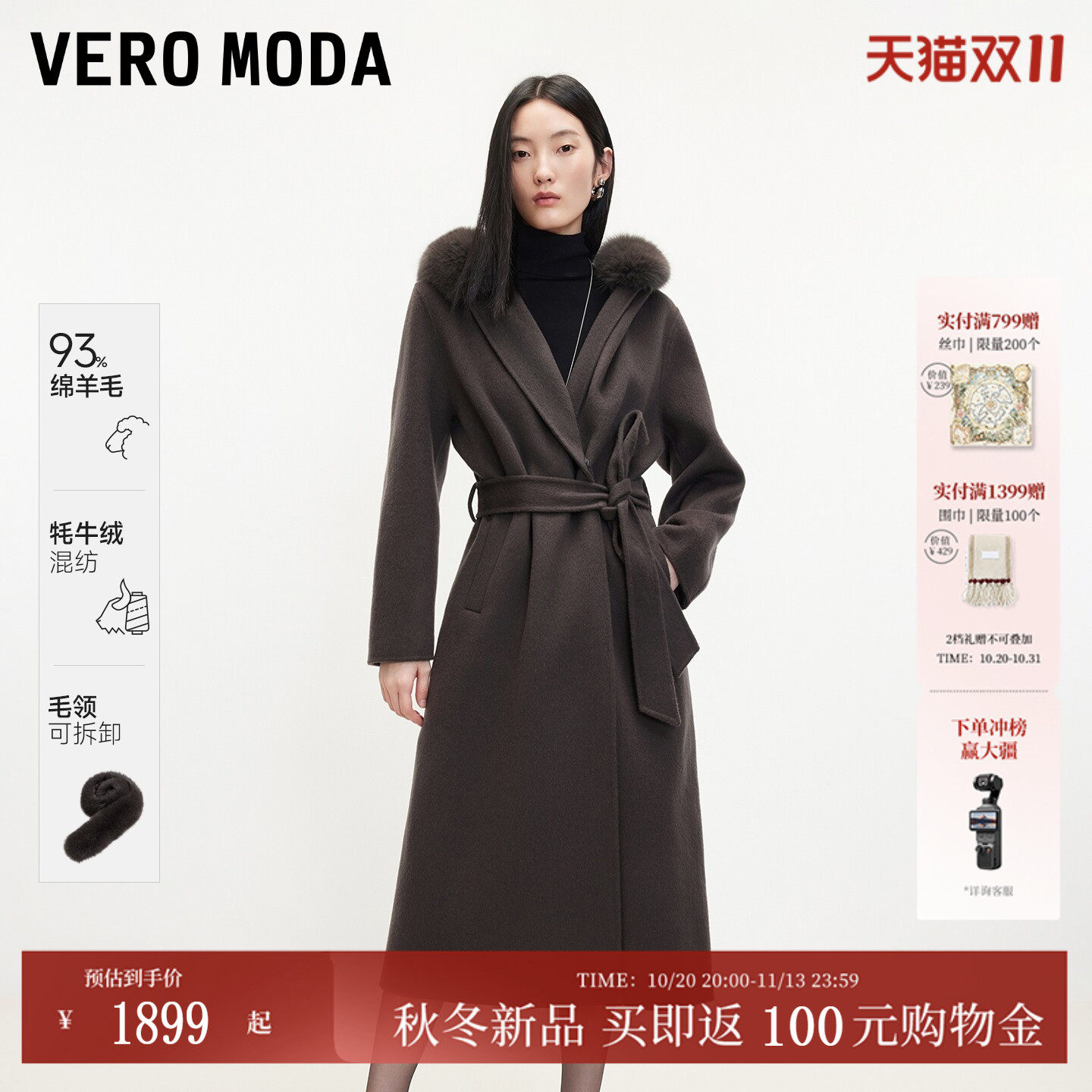 Vero Moda毛呢大衣26秋冬含牦牛绒连帽收腰毛呢毛领长双面