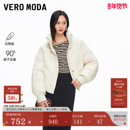 Vero Moda羽绒服2025冬季新款90白鸭绒连帽短款云朵多巴胺面包服