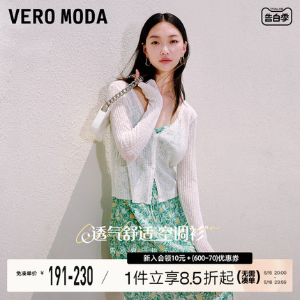 【秀场同款】Vero Moda针织开衫上衣空调衫气质V领罩衫女薄款▲