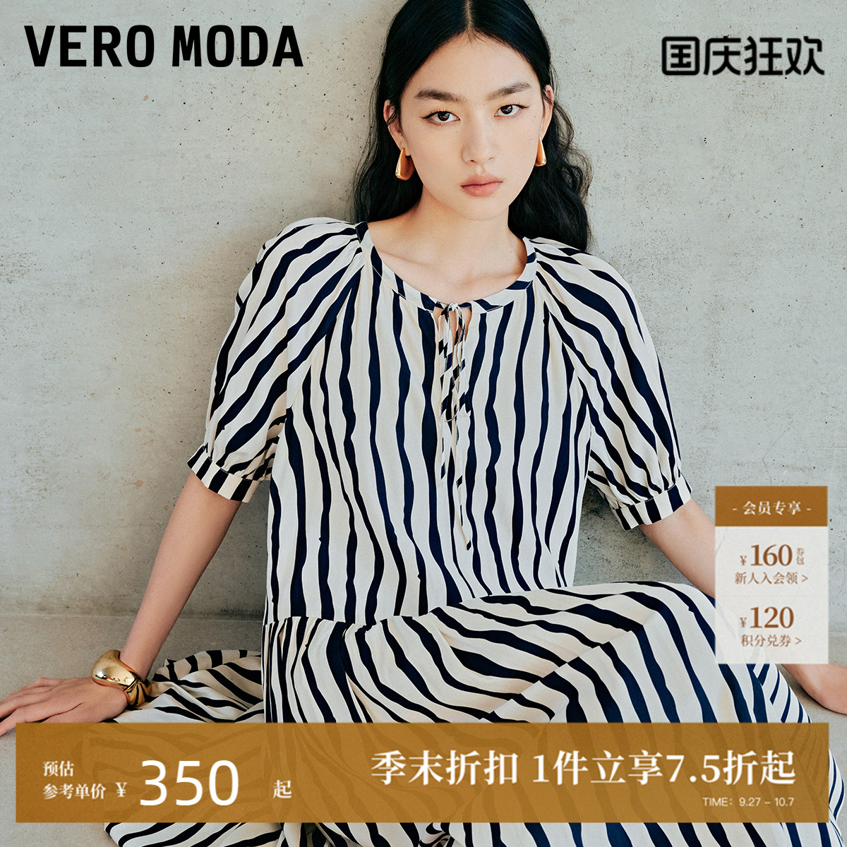 VeroModa条纹设计连衣裙