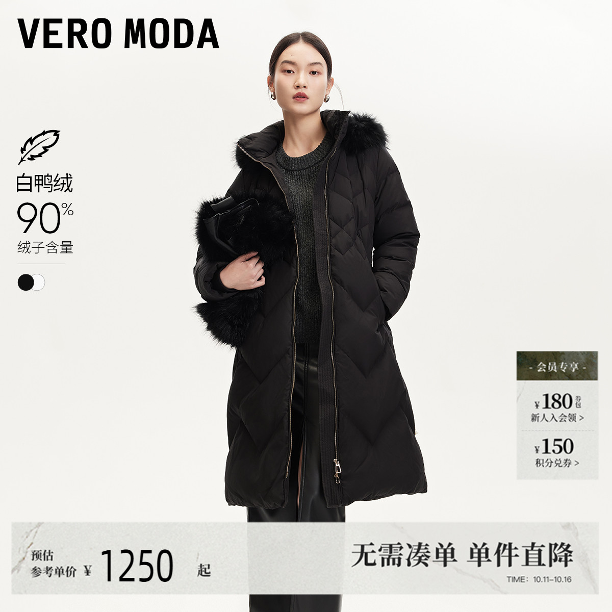 Vero Moda羽绒服2025春季新款肌理感貉子毛领90白鸭绒贵气时尚