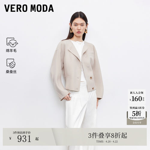 VeroModa含绵羊毛毛呢大衣