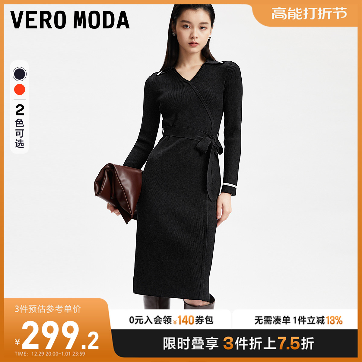 Vero Moda连衣裙2023早秋新款休闲舒适polo领撞色长袖针织裙女