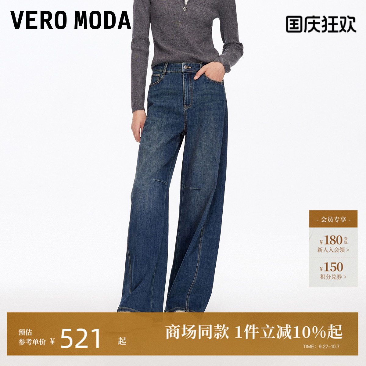 VeroModa做旧显瘦牛仔裤