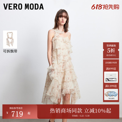 VeroModa连衣裙飘带网纱