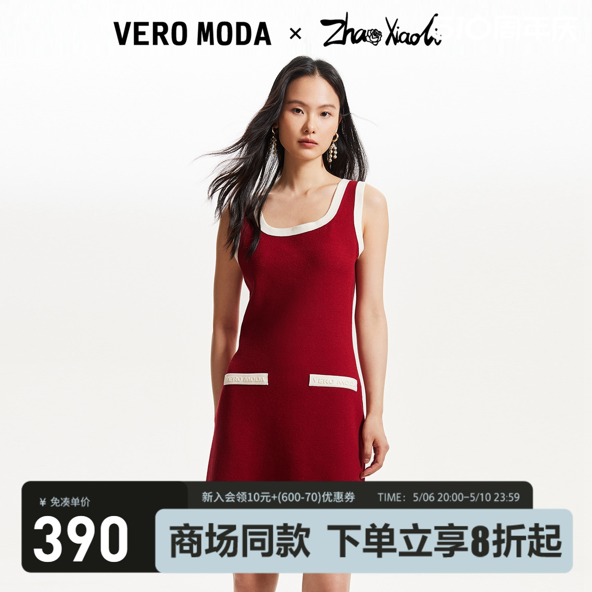 Vero Moda连衣裙2024春夏新款艺术家联名方领收腰吊带优雅气质 女装/女士精品 连衣裙 原图主图