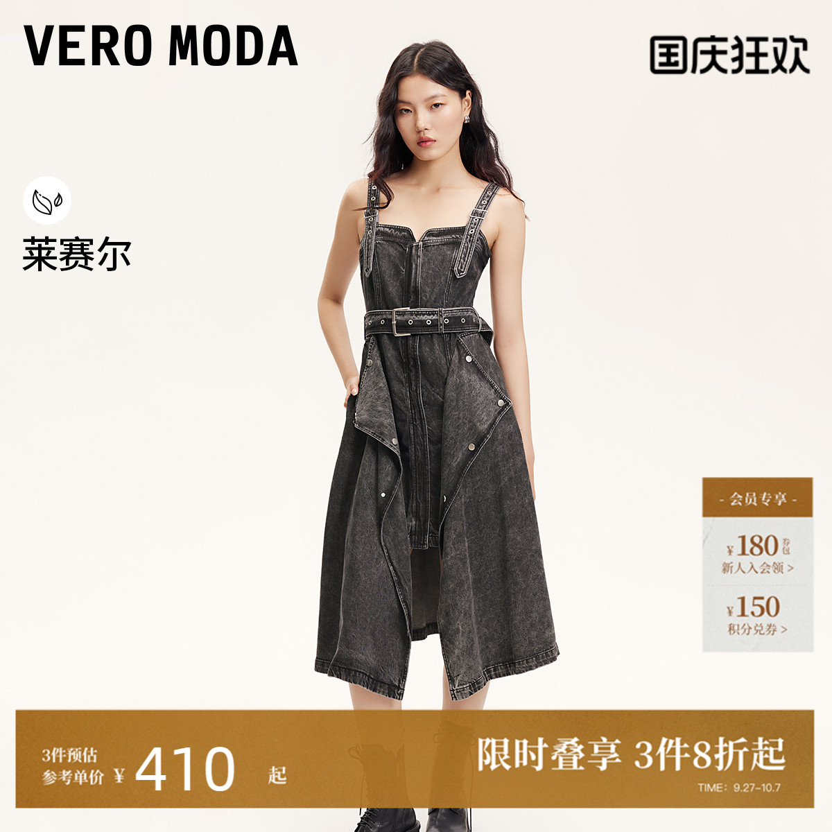VeroModa废土风连衣裙