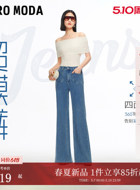 【提臀超模裤】Vero Moda牛仔裤2026春夏新款高腰显瘦微喇四面弹