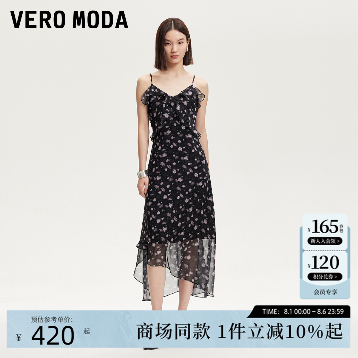 Vero Moda连衣裙2025夏季新款荷叶边V领印花优雅吊带裙