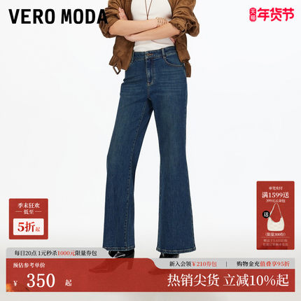 Vero Moda牛仔裤2025冬季新款含棉烫钻时尚百搭微喇裤325432023