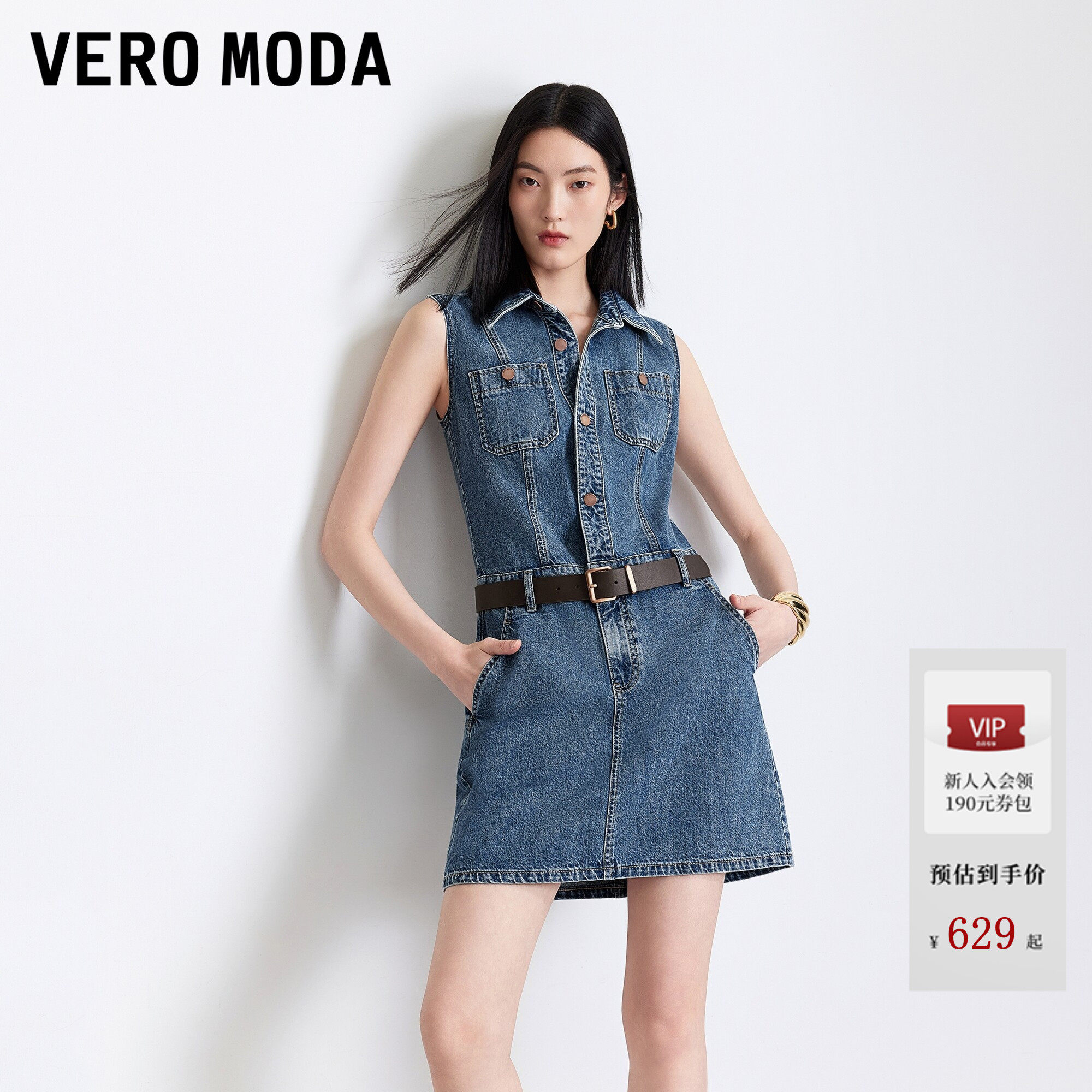 Vero Moda连衣裙2026夏季新款纯棉可拆腰带翻领无袖短裙