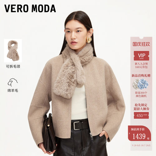 VeroModa毛呢大衣绵羊毛