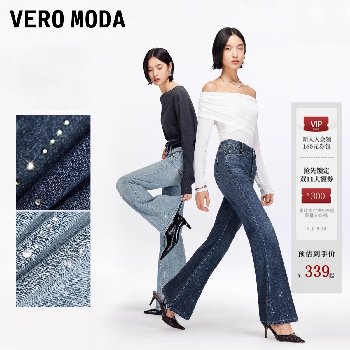 VeroModa做旧洗水牛仔裤图片