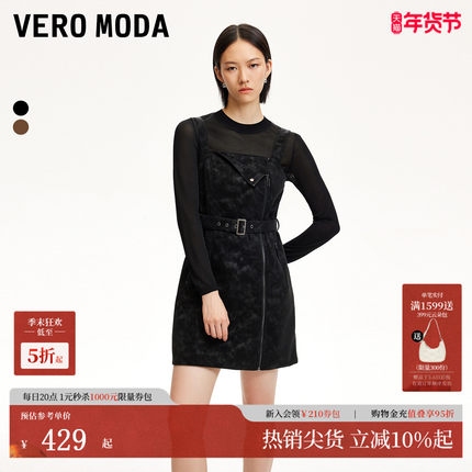 Vero Moda连衣裙秋冬套装网纱打底PU吊带裙风32447D008