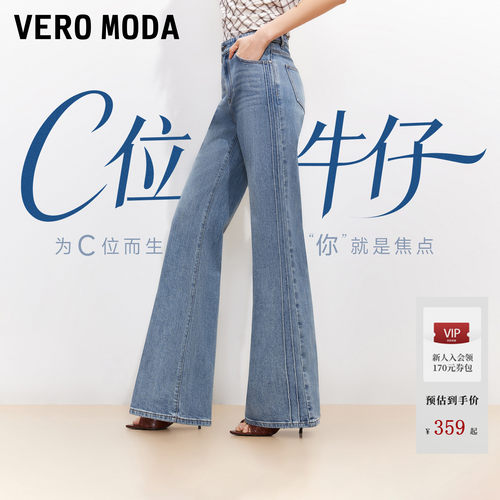 VeroModa牛仔裤显瘦百搭春季