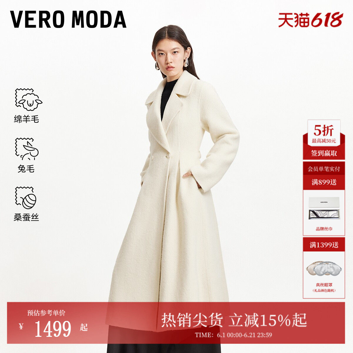 Vero Moda毛呢大衣女2026夏季含绵羊毛兔毛疗愈绒感32544S012