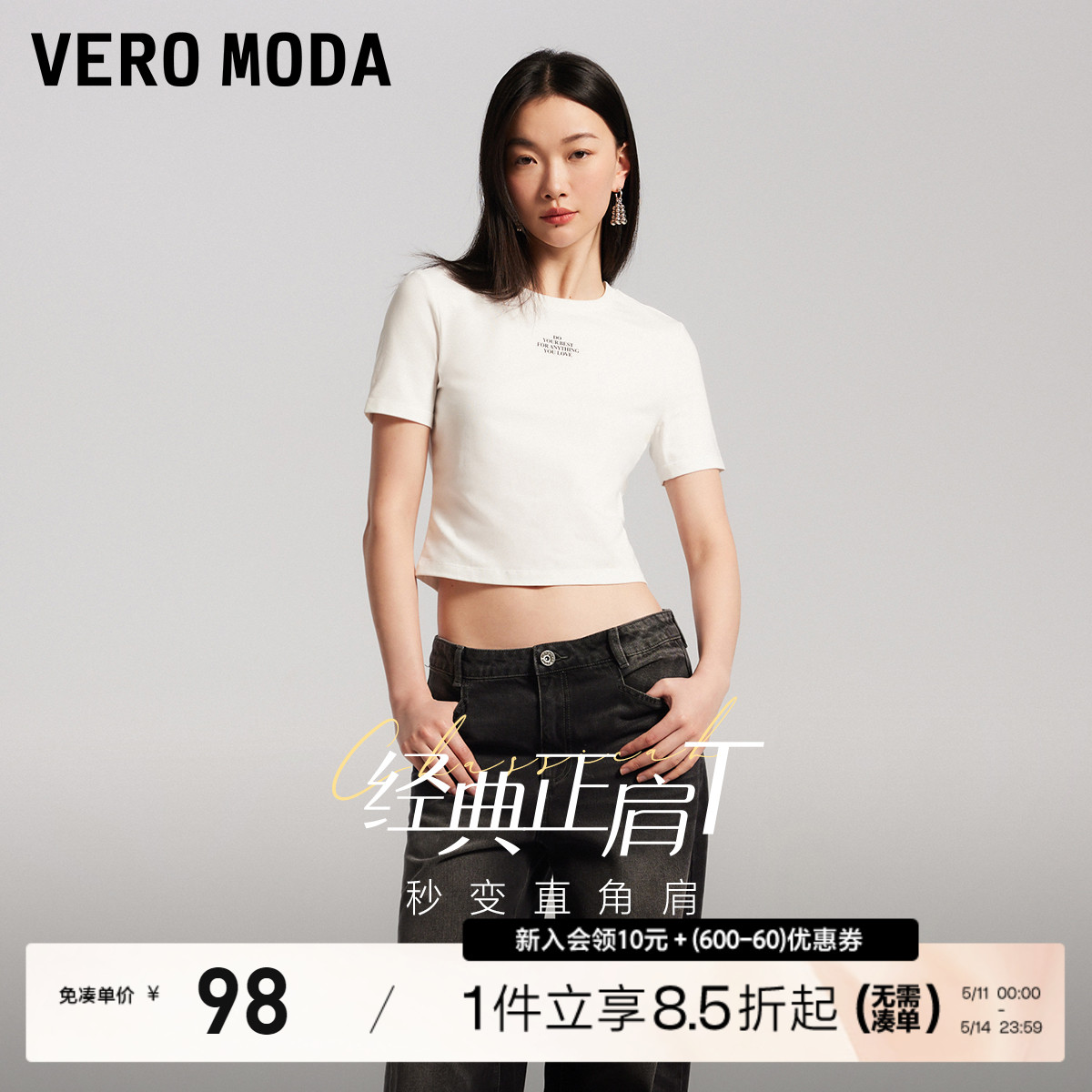 【正肩T】Vero ModaT恤2024春夏新款纯色圆领短袖短款纯色黑白