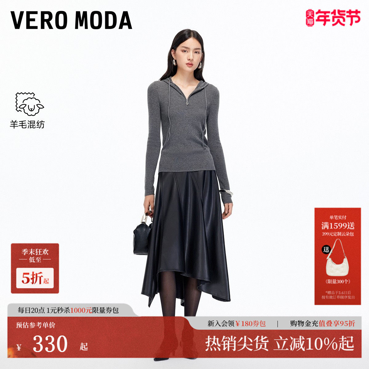 Vero Moda针织衫2025秋冬新款含绵羊毛抽绳连帽修身上衣