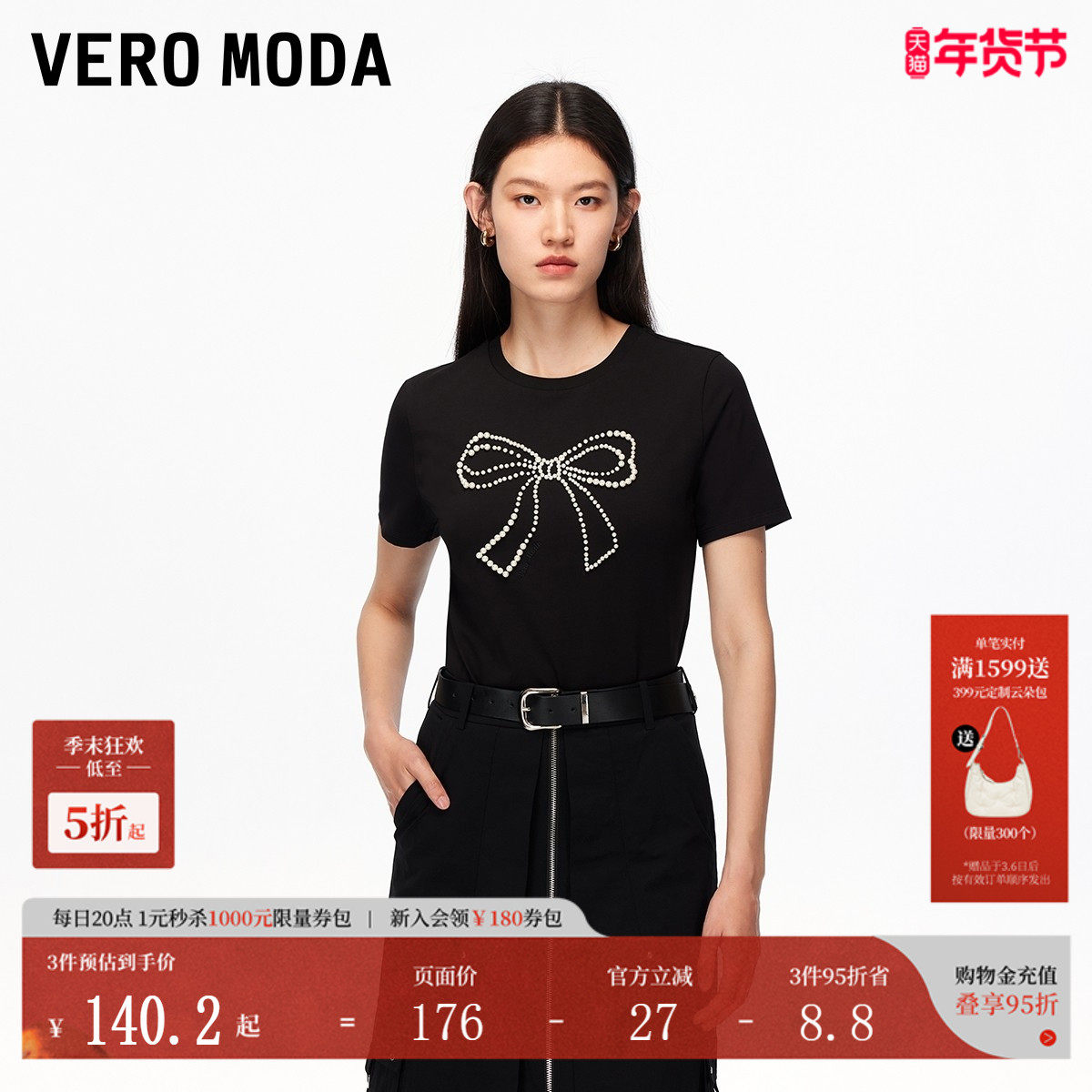 Vero ModaT恤2025夏季新款含棉圆领立体人造珍珠上衣3