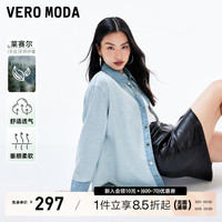 Vero Moda衬衫女2024春夏新款街头通勤宽松拼色水洗牛仔上衣外套