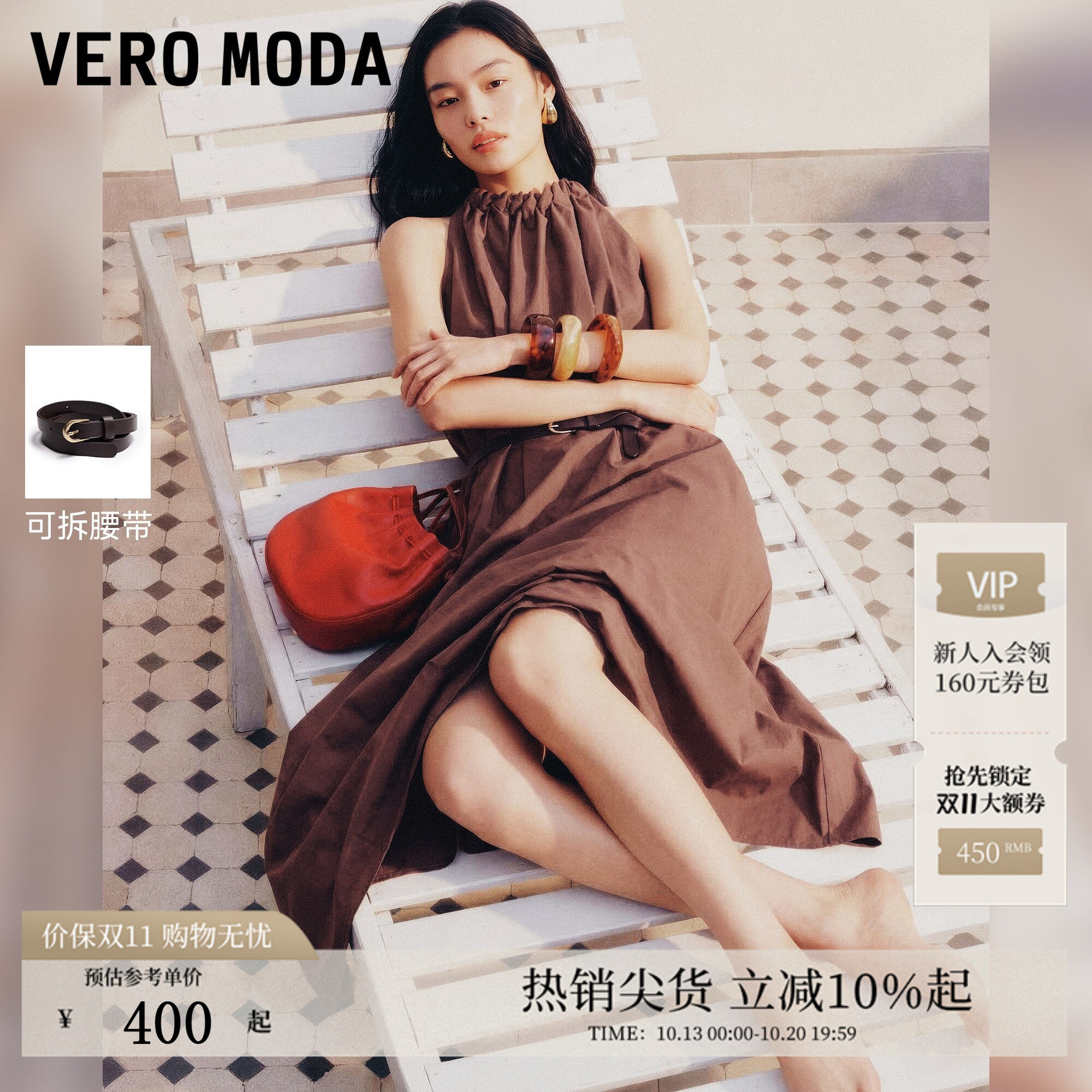 Vero Moda连衣裙2026夏秋新款可拆腰带A字无袖挂脖长裙32627A078