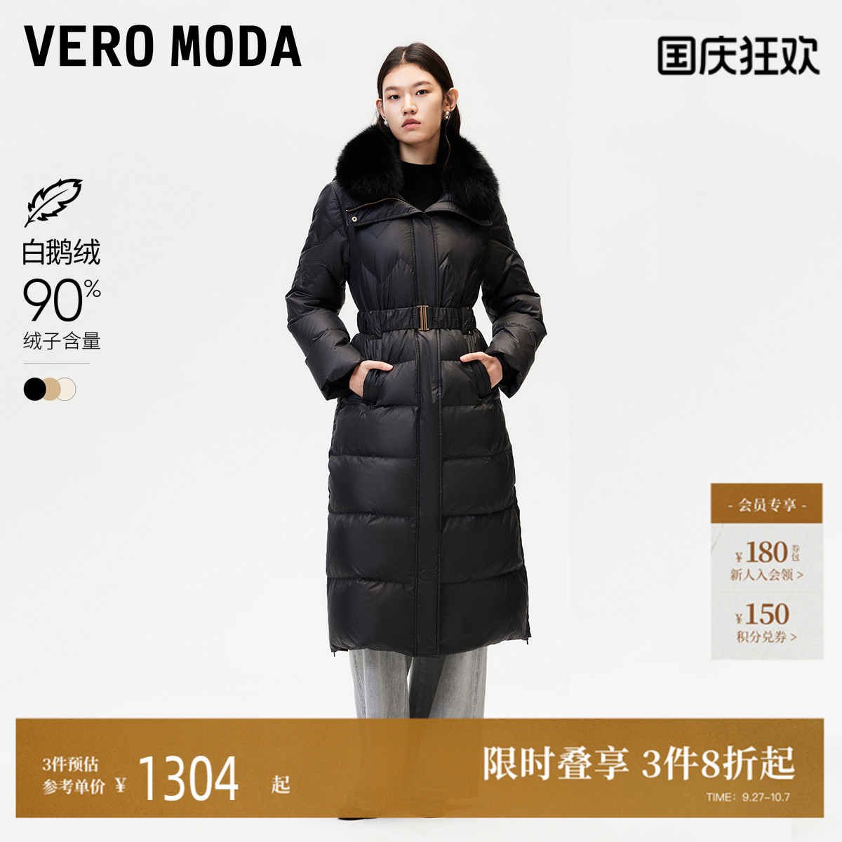 VeroModa90白鹅绒羽绒服