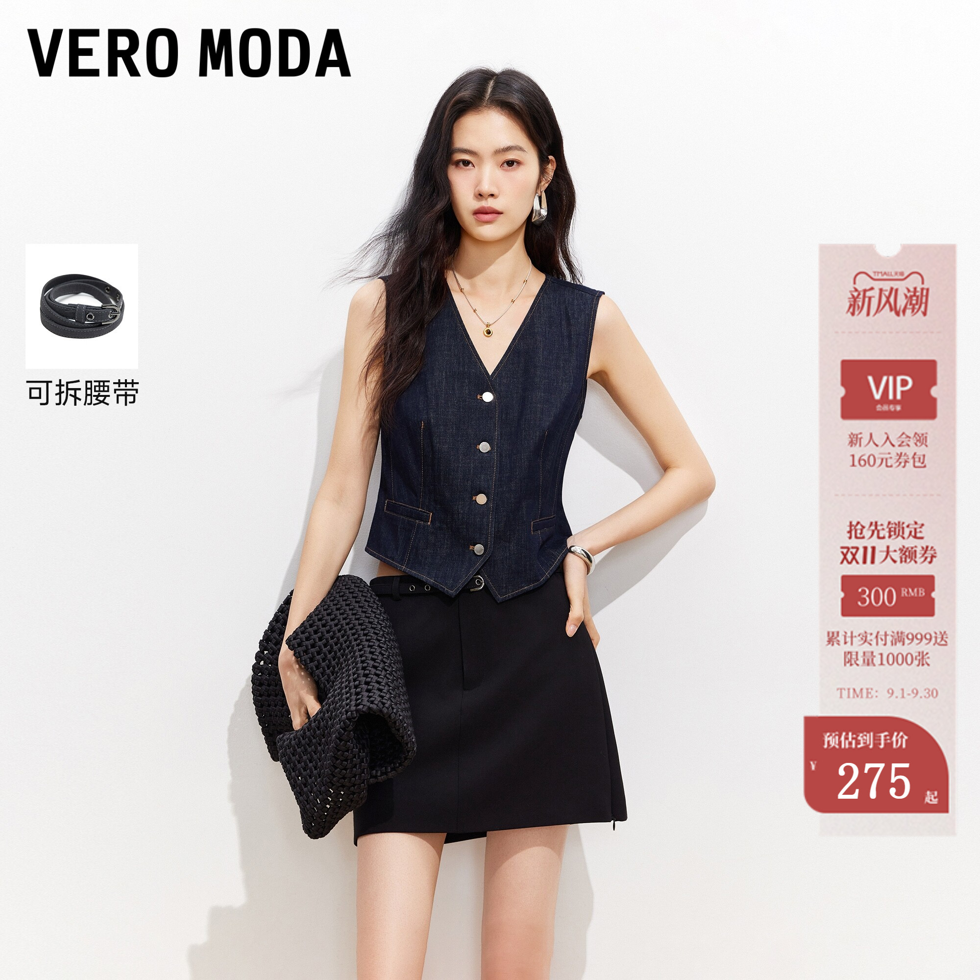 VeroModa含内衬短款A字半身裙图片