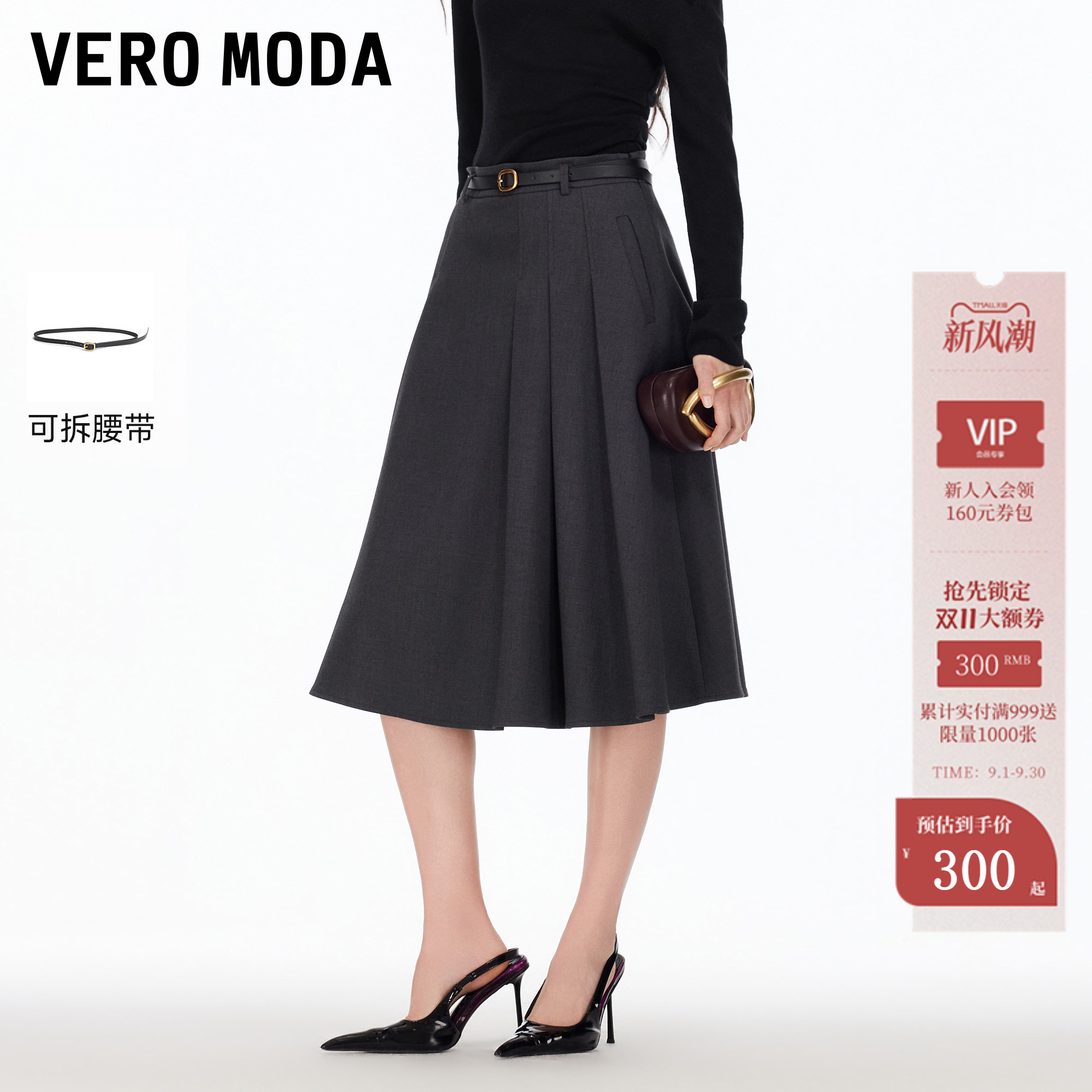 VeroModa可拆卸腰带百褶半身裙图片