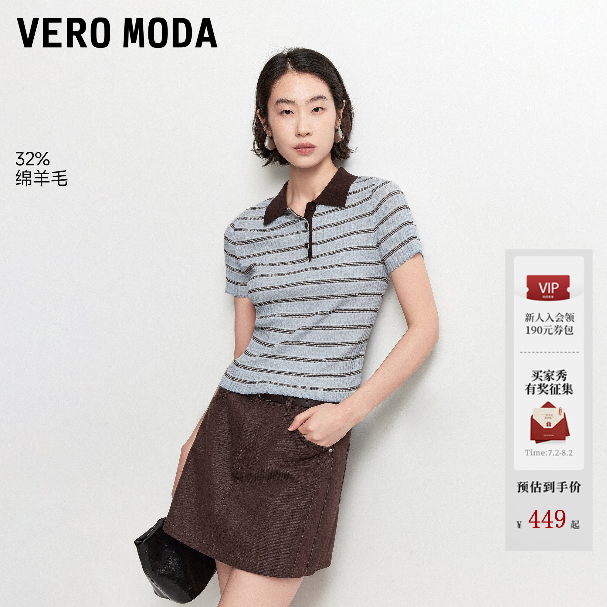 [含绵羊毛]Vero Moda针织衫女26秋季轻软Polo领正肩