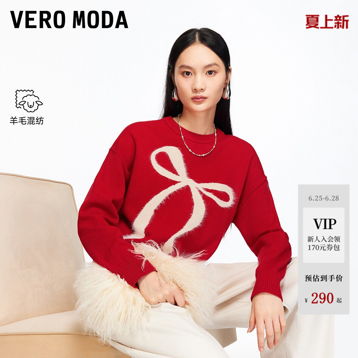 Vero Moda针织衫冬季含绵羊毛蝴蝶结红色毛衣3254250