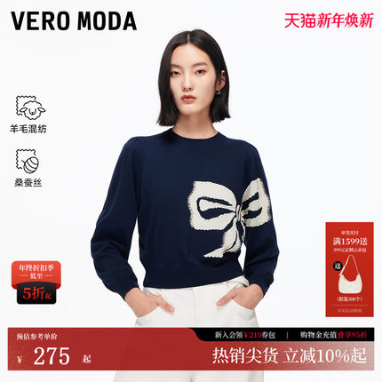 Vero Moda针织衫2025秋冬款含绵羊毛H版蝴蝶淑女风上衣325324047