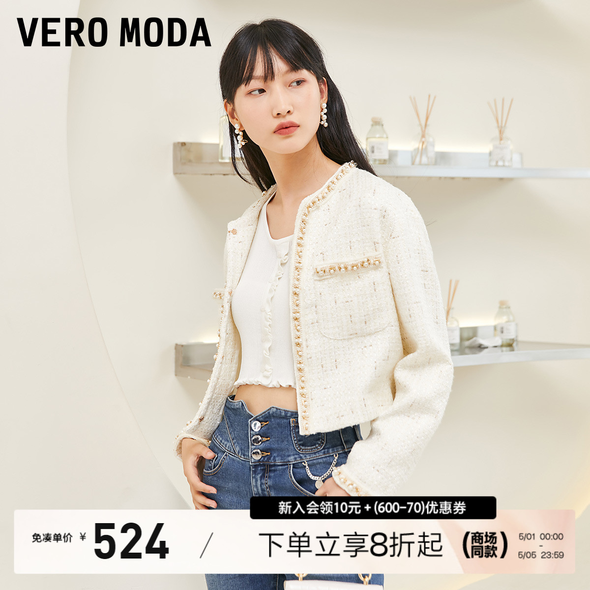 Vero Moda西装2023新款钉珠装饰白色小香风高腰外套女▲