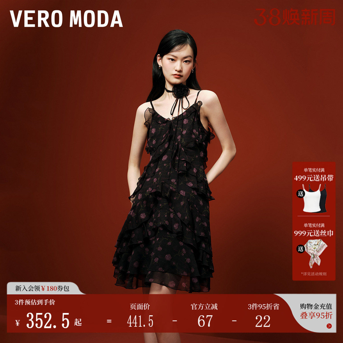 Vero Moda连衣裙秋冬千金风甜美荷叶边系带碎花吊带裙324