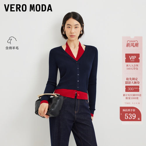 VeroModa含绵羊毛针织衫