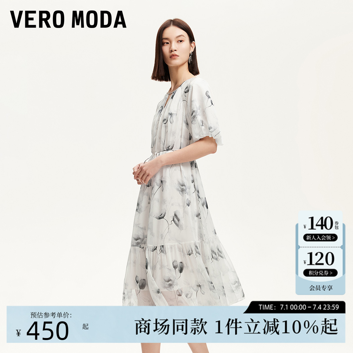 Vero Moda连衣裙2025夏季新款水墨风印花裙子浪漫清新3