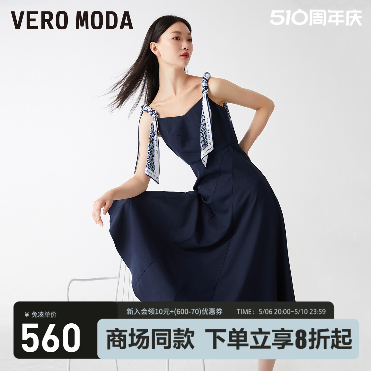 Vero Moda连衣裙2023秋冬新款纯色长裙A字吊带收腰气质通勤