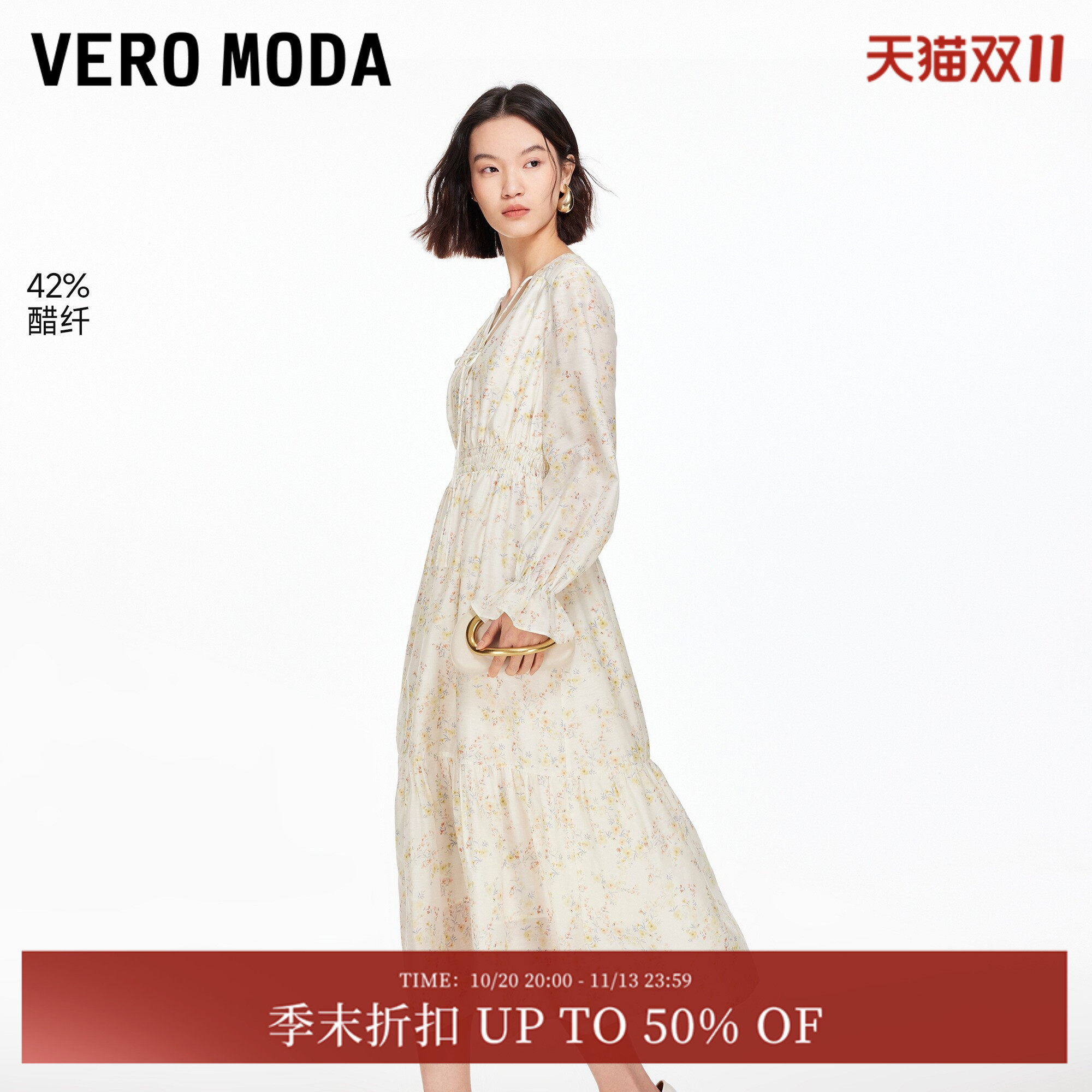 Vero Moda连衣裙26春季新款含醋纤V领荷叶袖口A字碎花连