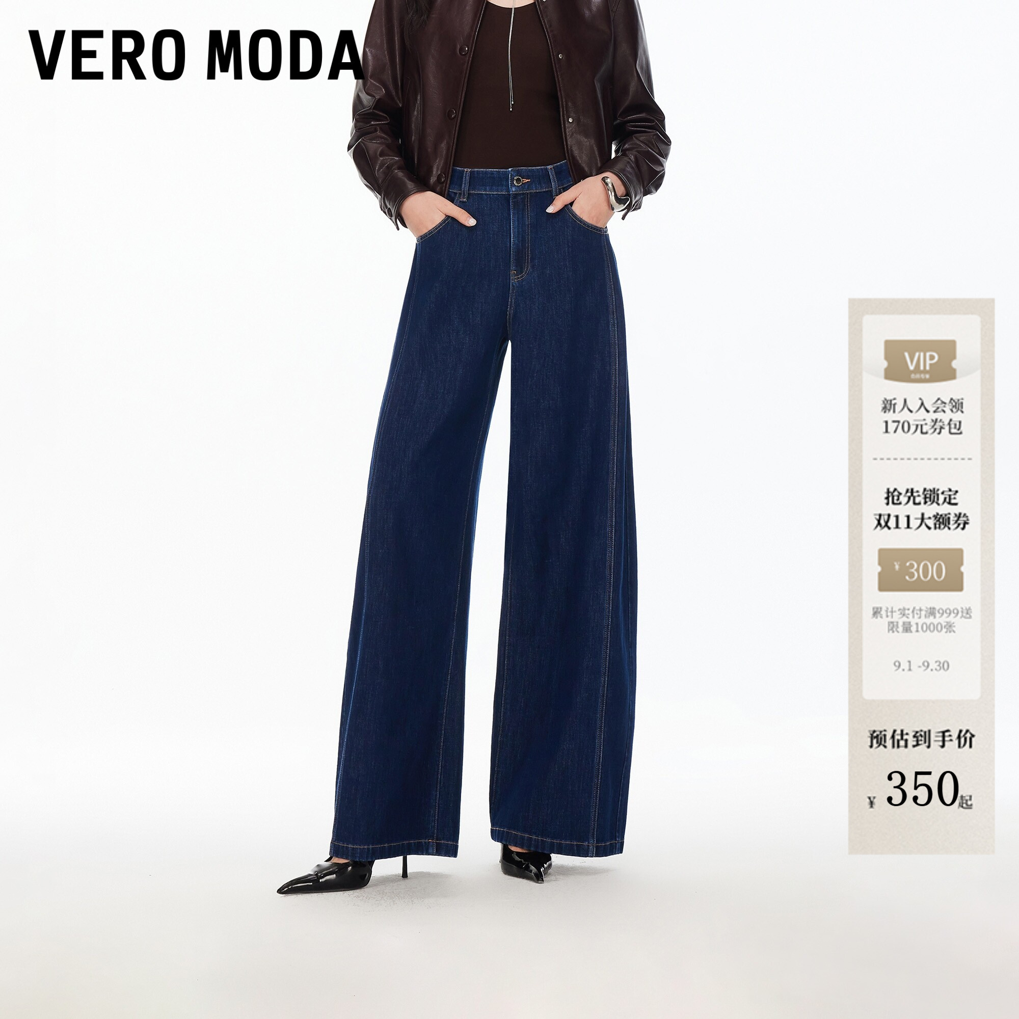 VeroModa高腰气球裤版型牛仔裤图片