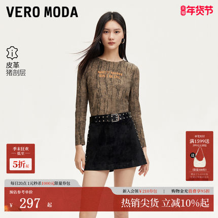 Vero Moda短裤2025春季新款拼接面料皮短裤腰带铆钉质感325111011