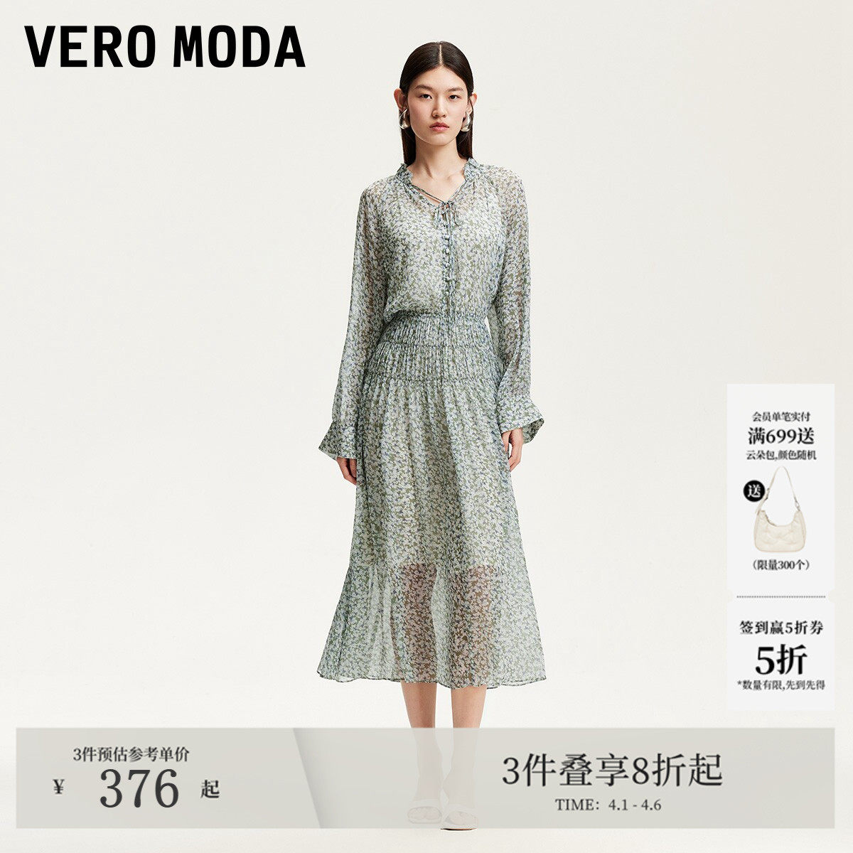 Vero Moda连衣裙夏季套装内搭吊带碎花印花领口系带32527D005