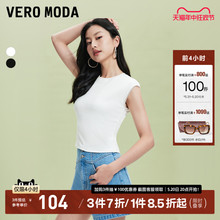 Vero ModaT恤女2024春夏新款复古简约T字版修身显瘦钉珠甜辣上衣