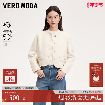 Vero Moda毛呢外套秋冬含绵羊毛领口编织短外套324427006