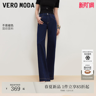 心形约克线水洗阔腿裤 女26夏季 VeroModa牛仔裤 时髦 不易褪色