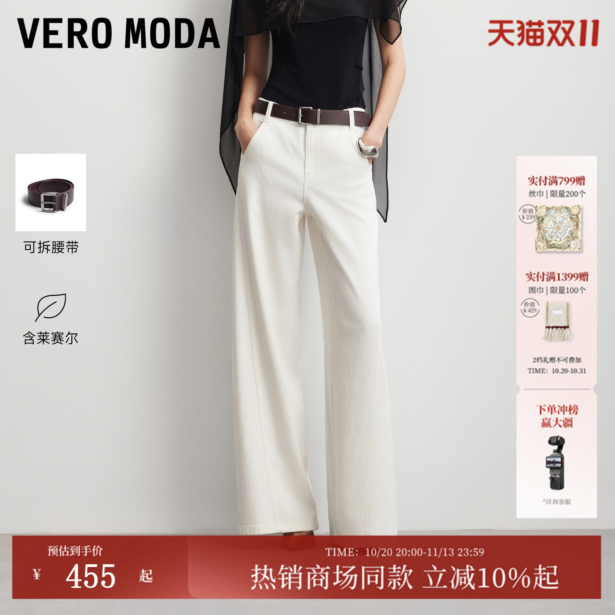 Vero Moda牛仔裤女26秋新款含腰带复古宽松阔腿裤通勤326332047