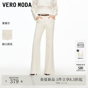 含棉舒适莱赛尔脚口绣花宽松喇叭裤 女2026春夏新款 VeroModa牛仔裤