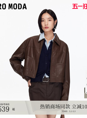 Vero Moda夹克女2026春季新款PU长袖皮衣巴恩风短外套325317002