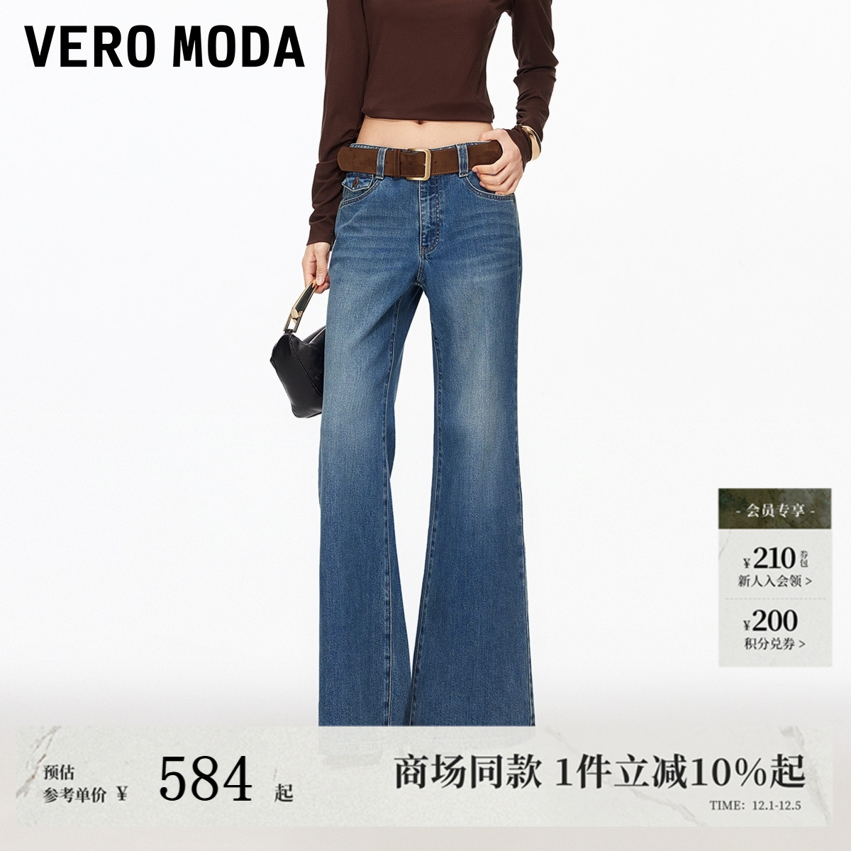 VeroModa含棉腰带牛仔裤