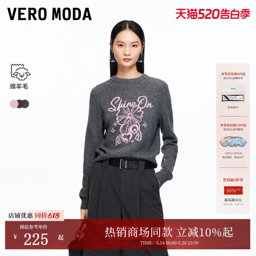 VeroModa含绵羊毛毛衣